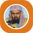 ”Al Sudais Complete Mp3 Quran