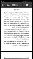 لا تحزن للشيخ عائض القرني poster
