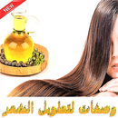 وصفات لتطويل الشعر APK