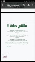 كتاب فاتتني صلاة screenshot 2