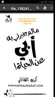 كتاب ما لم يخبرني به أبي عن الحياة screenshot 2