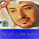 روائع مشاري العرادة APK