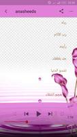 روائع مشاري العرادة screenshot 1