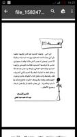 قصص قبل النوم screenshot 2