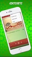 AL QURAN MP3 FULL VERSION تصوير الشاشة 1