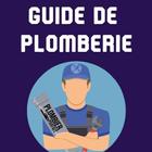 Guide de plomberie icône