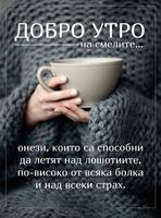 Картички за Добро Утро 截图 1