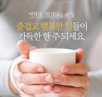 아름다운 좋은 아침 소원 اسکرین شاٹ 1