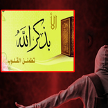 قرآن الكريم| رقية شرعية | اذكار جميع القراء العالم