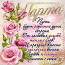 APK С 8 марта!