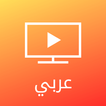مسلسلات عربية - مجموعة متنوعة من المسلسلات العربية