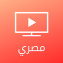 مسلسلات مصرية - مجموعة مختارة APK