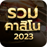 เกมส์คาสิโนออนไลน์ 2023 icon