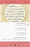 Sura Al-Fatihah imagem de tela 1