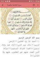 Sura Al-Fatihah imagem de tela 2