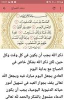 Sura Al-Fatihah imagem de tela 3