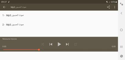 صوت الحسون اسمع واستمتع capture d'écran 3