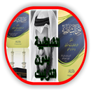 متن الشاطبية بدون انترنيت APK