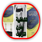 متن الشاطبية simgesi