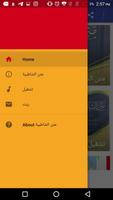 متن الشاطبية gönderen