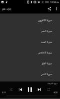 جزء عم بصوت عبد الباسط bài đăng