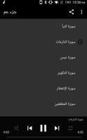 جزء عم بصوت عبد الباسط ảnh chụp màn hình 1