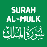 Surah Al Mulk Latin & Terjemah icon