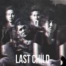 Last child mp3 offline APK
