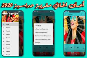 اغاني مغربية حماسية 2020 بدون نت imagem de tela 1