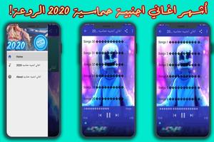 اغاني اجنبية حماسية بدون نت 2021 captura de pantalla 1
