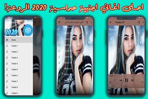 اغاني اجنبيه حماسية 2021 بدون نت Poster