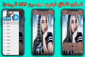 اغاني اجنبيه حماسية 2021 بدون نت Affiche