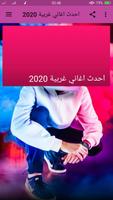 جديد اغاني اجنبية بدون انترنت imagem de tela 3