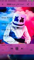 جديد اغاني اجنبية بدون انترنت Cartaz