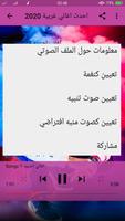 جديد اغاني اجنبية بدون انترنت imagem de tela 1