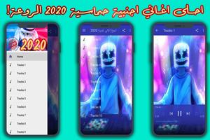 جديد اغاني اجنبية بدون انترنت 2021 screenshot 1