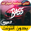 ريمكس أجنبي حماسي 2020 HD  بدون نت