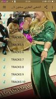 اغاني الشعبي المغربي سخون نايضة 2020 imagem de tela 2