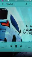 شيلات جديده 2020 بدون نت imagem de tela 1