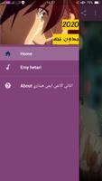 اغاني الانمي حماسية 2021 حلمي تحطم واختفى captura de pantalla 3