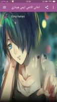 اغاني الانمي حماسية 2021 حلمي تحطم واختفى captura de pantalla 2