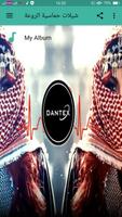 شيلات الطريق 2020 بدون انترنت imagem de tela 2