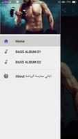 أغاني الرياضة : اغاني الجري و الجيم - Music sport imagem de tela 3