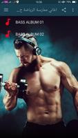 أغاني الرياضة : اغاني الجري و الجيم - Music sport imagem de tela 2