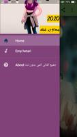 اغاني ايمي هيتاري 2020 بدون نت - الحياة امل imagem de tela 3