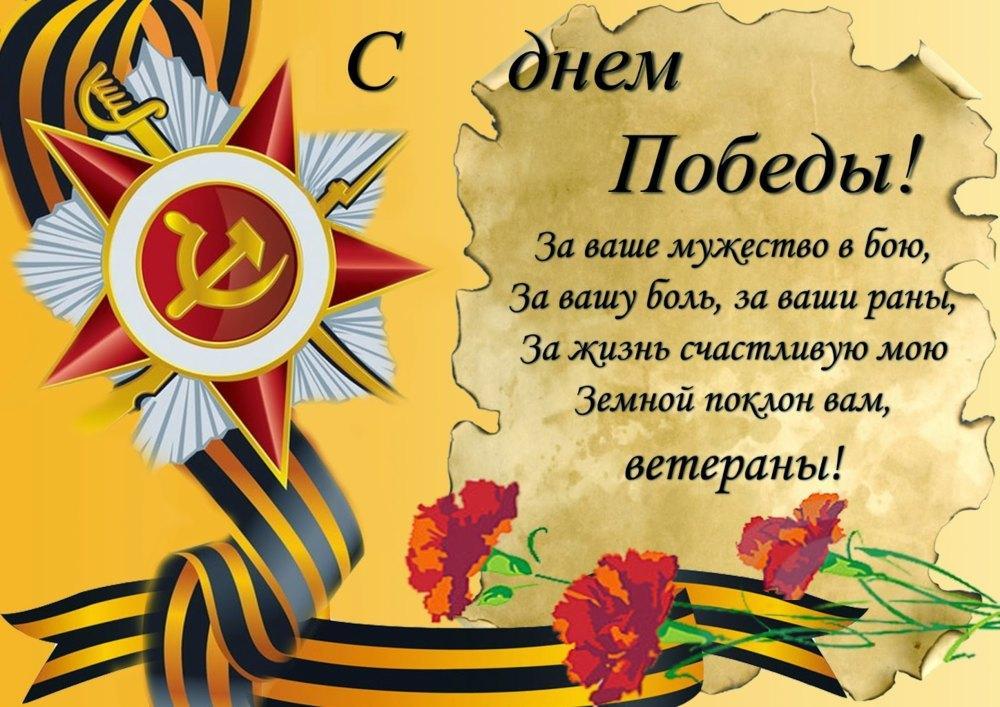 С Днем Победы! 9 мая! Советские ретро открытки СССР скачать бесплатно на телефон