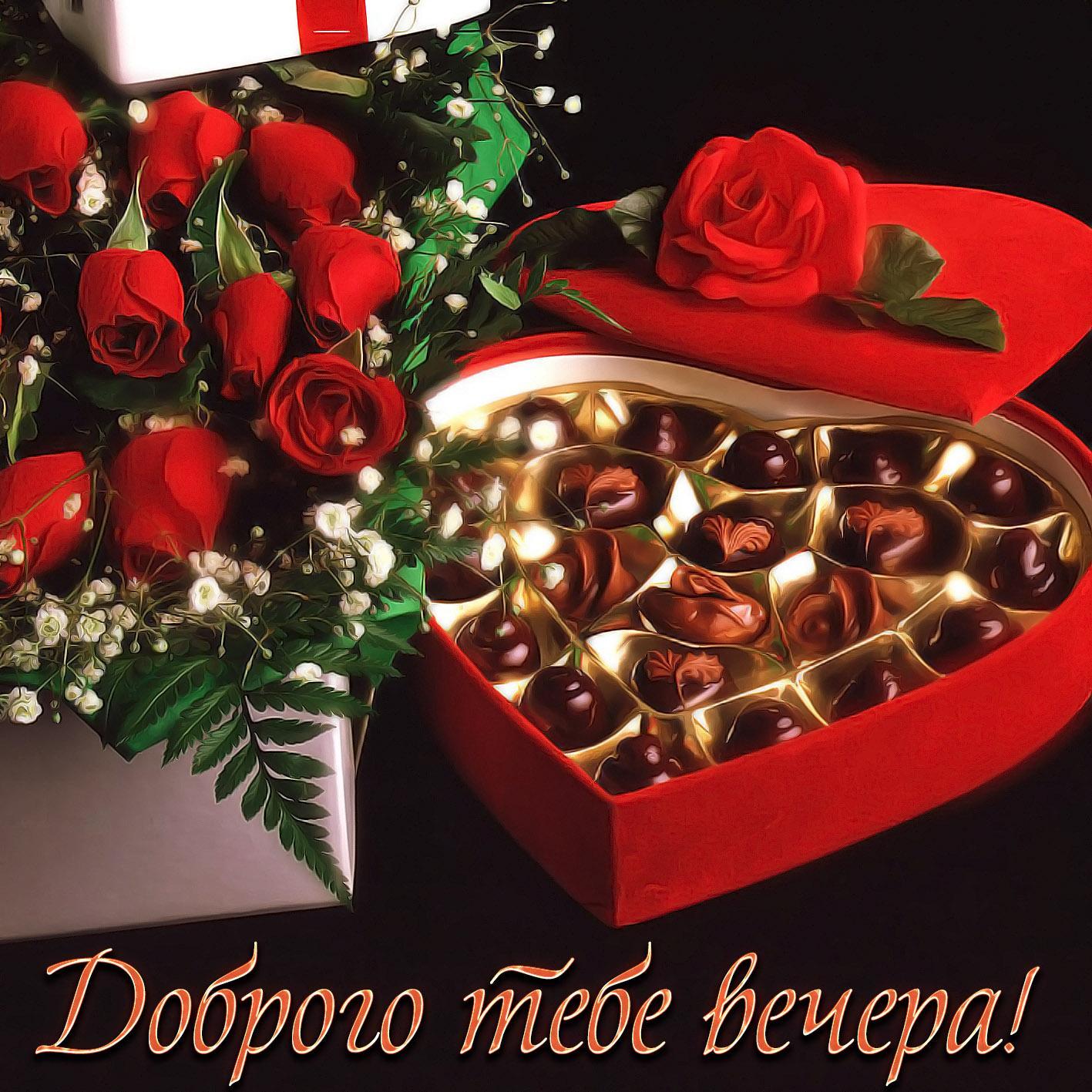 Добрый вечер цветы