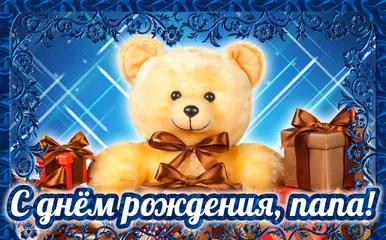 С Днём Рождения открытки 2023 APK 下載