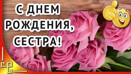 С Днём Рождения открытки 2023 APK 下載