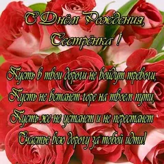 С Днём Рождения открытки для б APK 下載